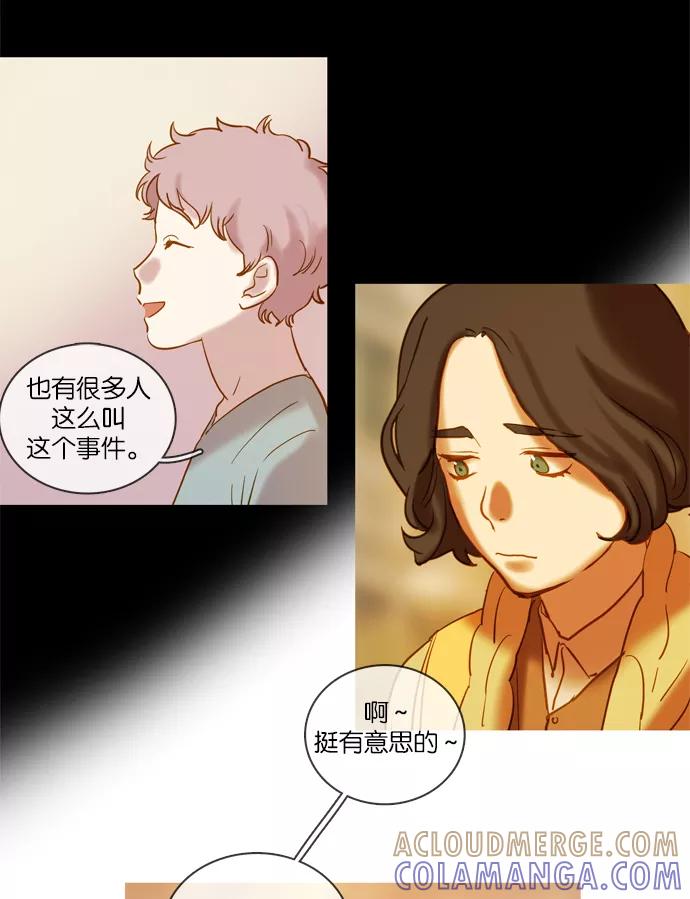 《怦然的魔幻时刻》第52话 第40页