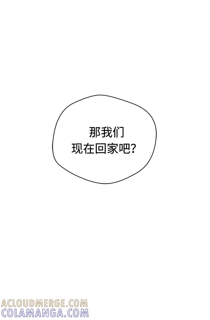 《噩梦日记》[第52话] 好人们（4） 第67页