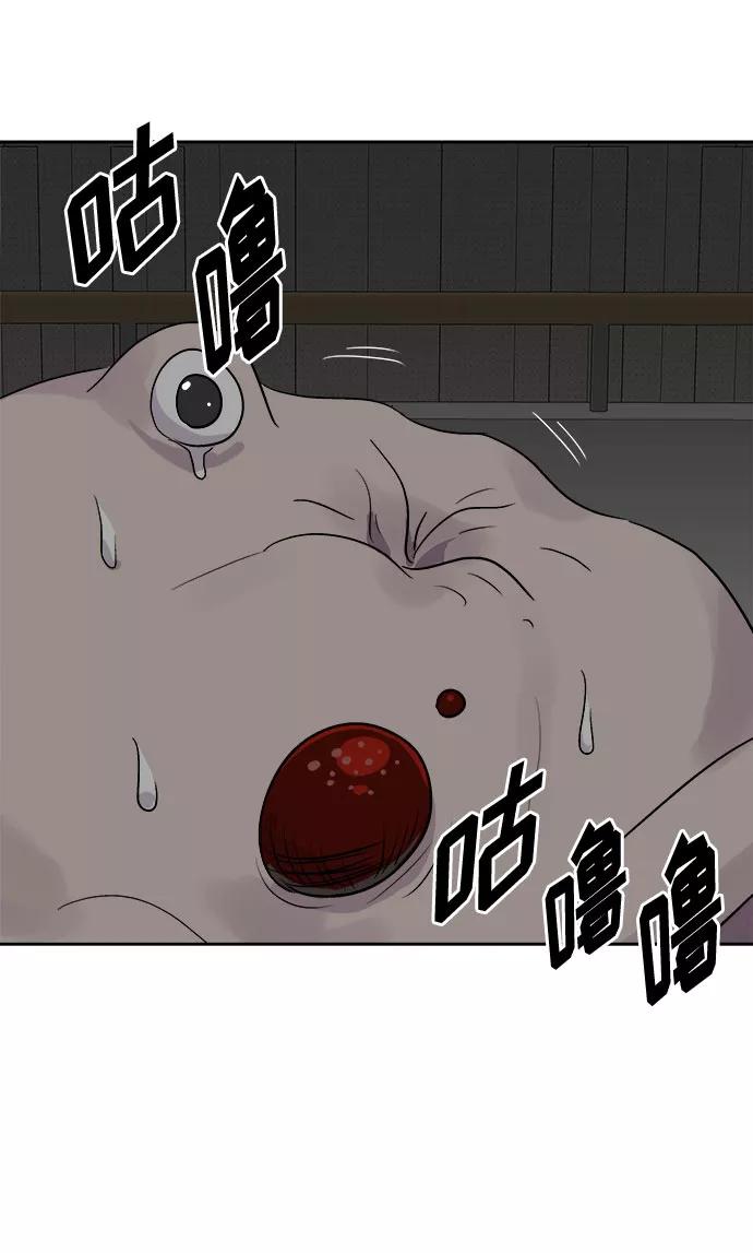 《噩梦日记》[第52话] 好人们（4） 第26页