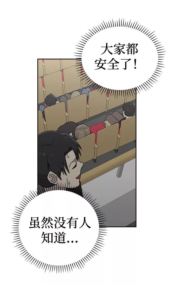《噩梦日记》[第52话] 好人们（4） 第38页