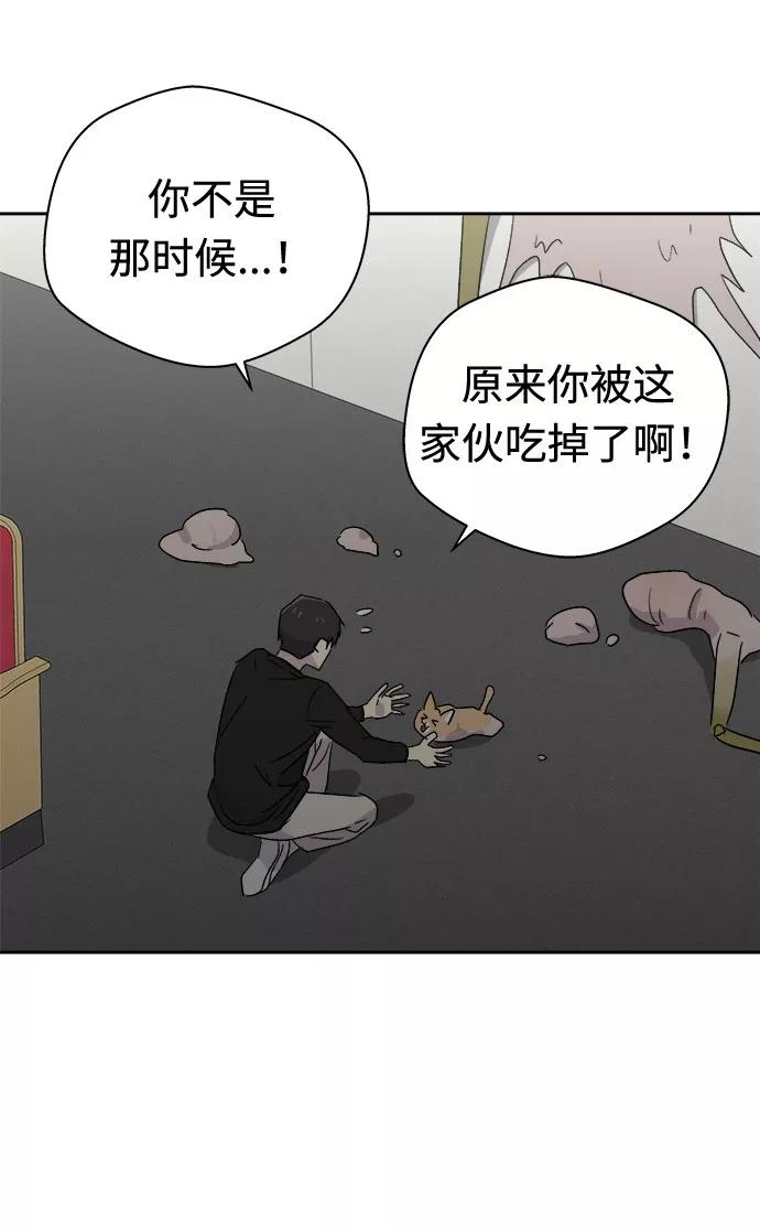 《噩梦日记》[第52话] 好人们（4） 第44页