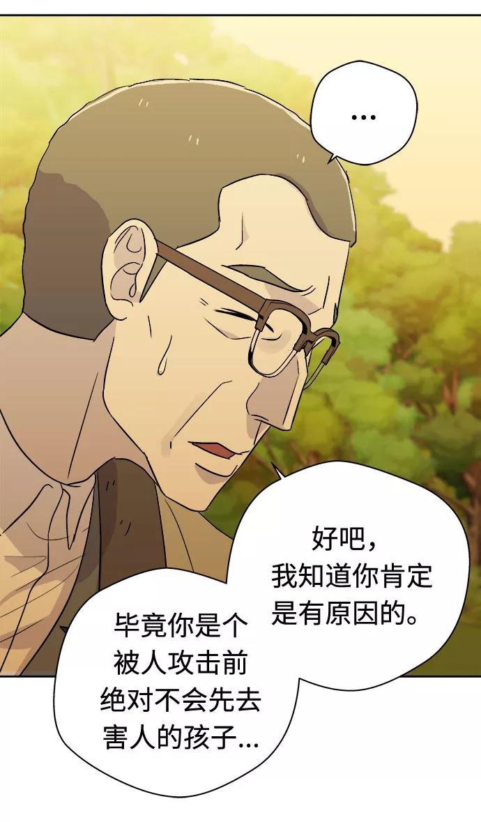 《噩梦日记》[第52话] 好人们（4） 第66页