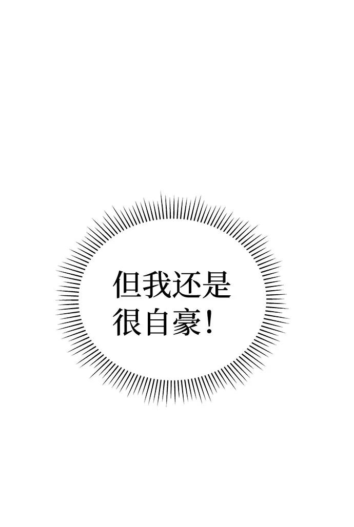 《噩梦日记》[第52话] 好人们（4） 第39页