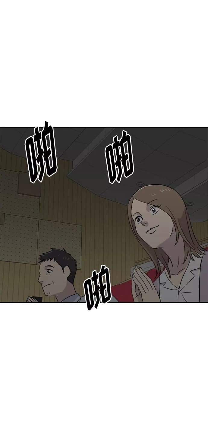 《噩梦日记》[第52话] 好人们（4） 第9页