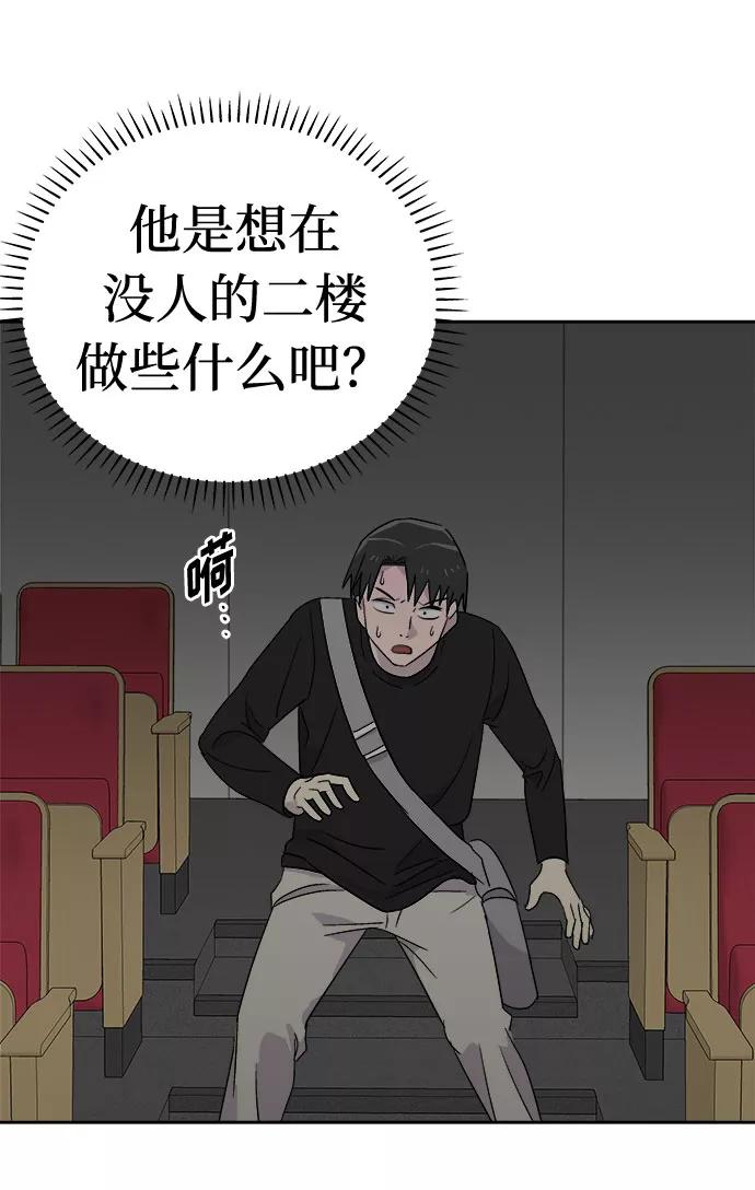 《噩梦日记》[第52话] 好人们（4） 第23页