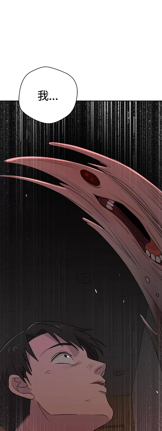 《噩梦日记》[第52话] 好人们（4） 第47页