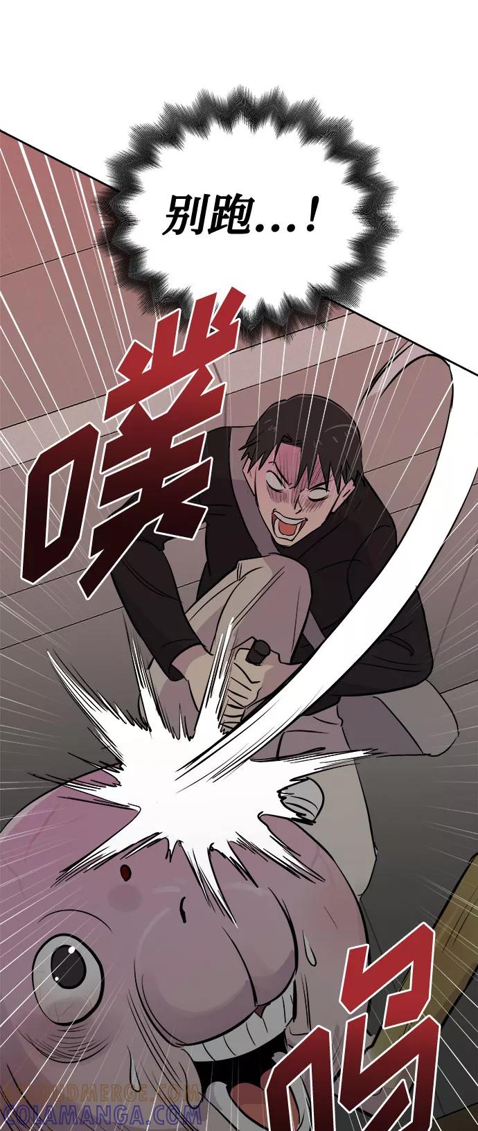 《噩梦日记》[第52话] 好人们（4） 第19页