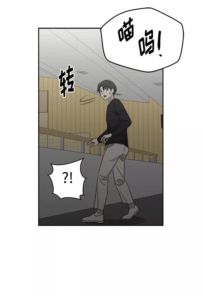 《噩梦日记》[第52话] 好人们（4） 第42页