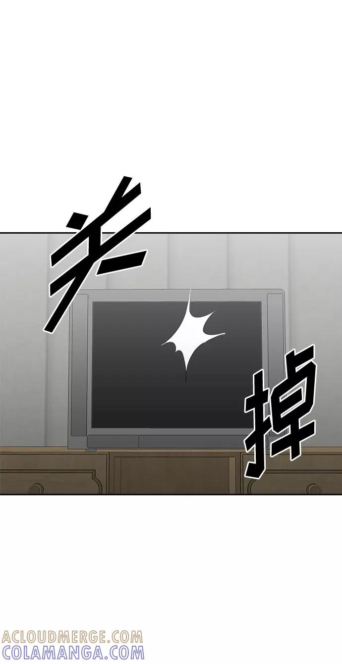 《噩梦日记》[第52话] 好人们（4） 第73页