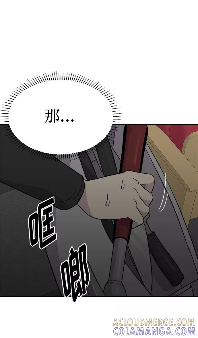 《噩梦日记》[第52话] 好人们（4） 第28页