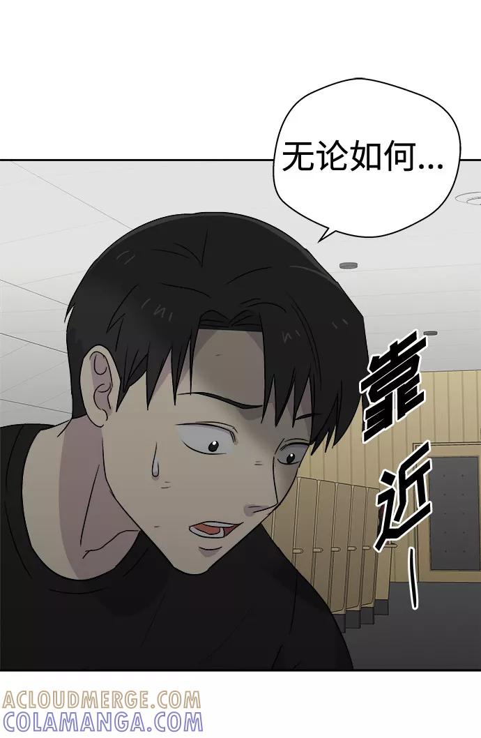 《噩梦日记》[第52话] 好人们（4） 第46页