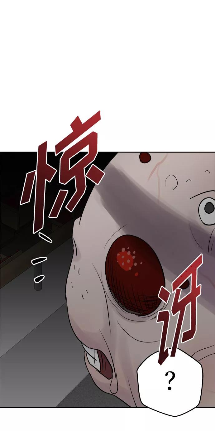 《噩梦日记》[第52话] 好人们（4） 第18页