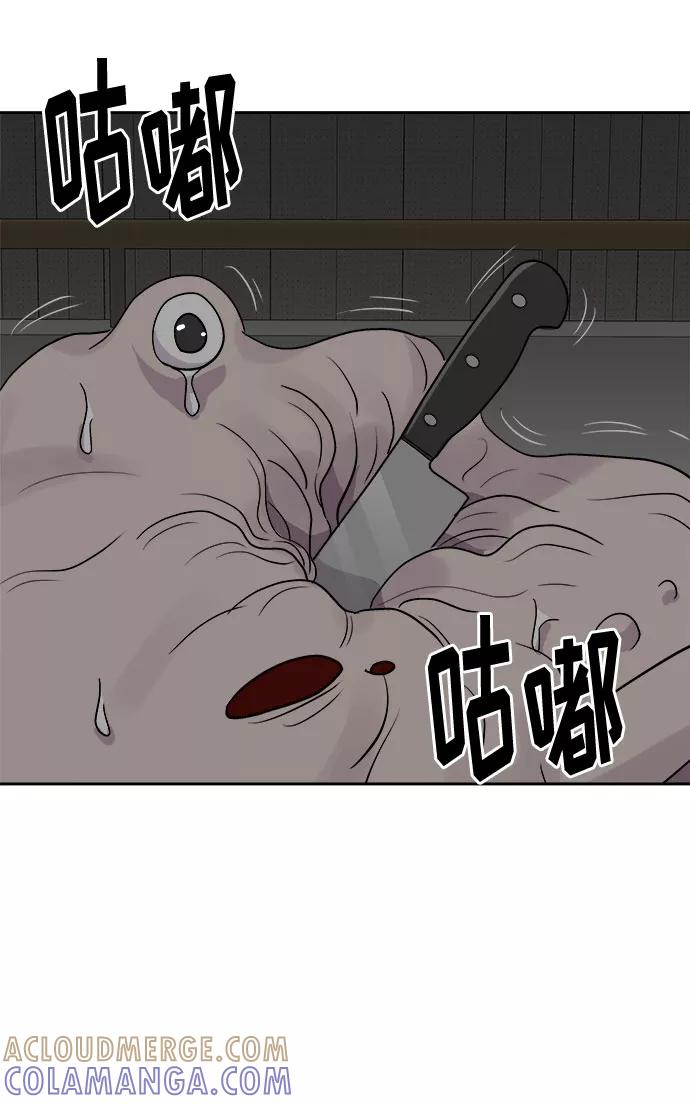 《噩梦日记》[第52话] 好人们（4） 第25页