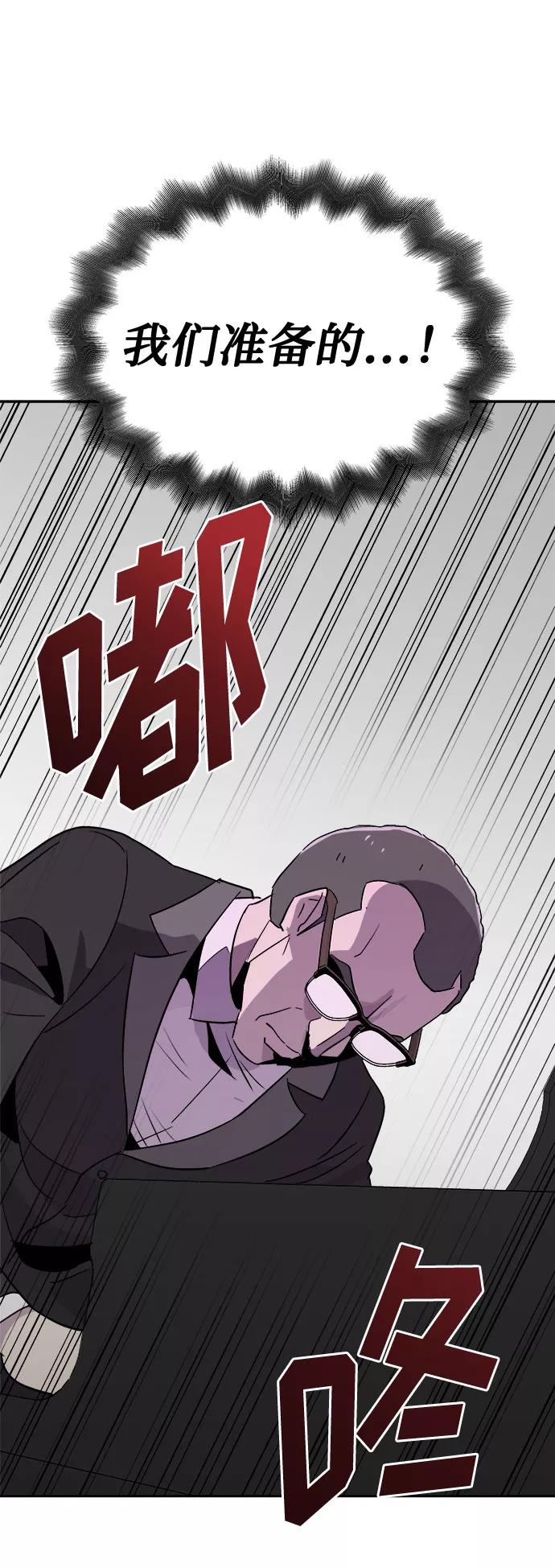 《噩梦日记》[第52话] 好人们（4） 第14页