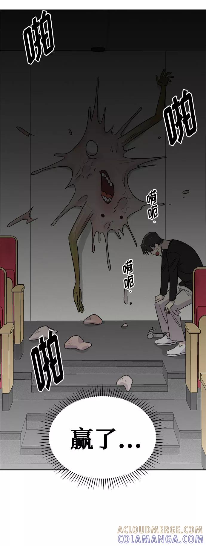 《噩梦日记》[第52话] 好人们（4） 第37页