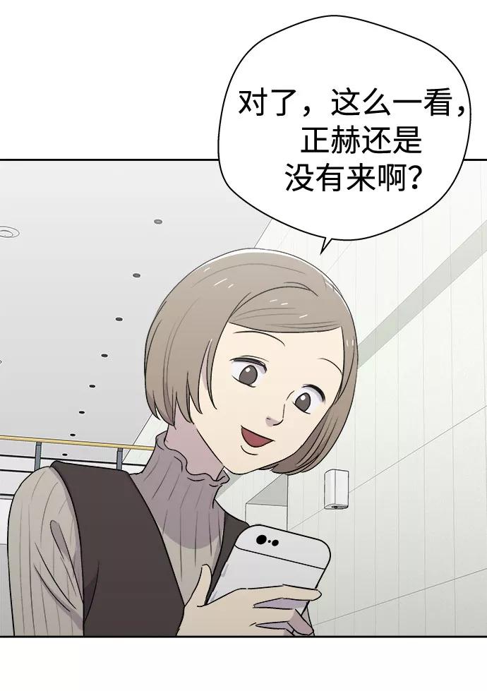 《噩梦日记》[第52话] 好人们（4） 第54页