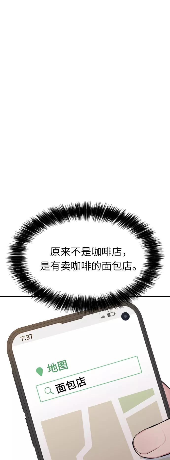 《匿名仅我可见！》第6话 第40页