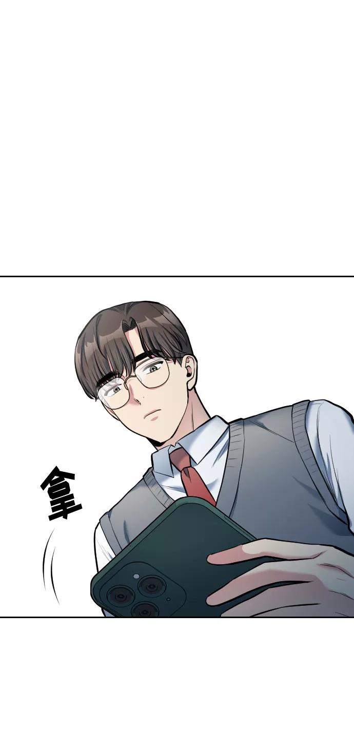《匿名仅我可见！》第6话 第76页
