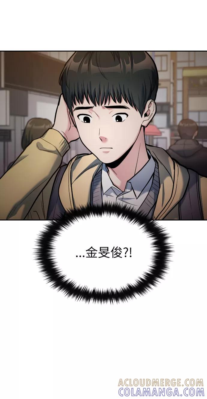 《匿名仅我可见！》第6话 第5页