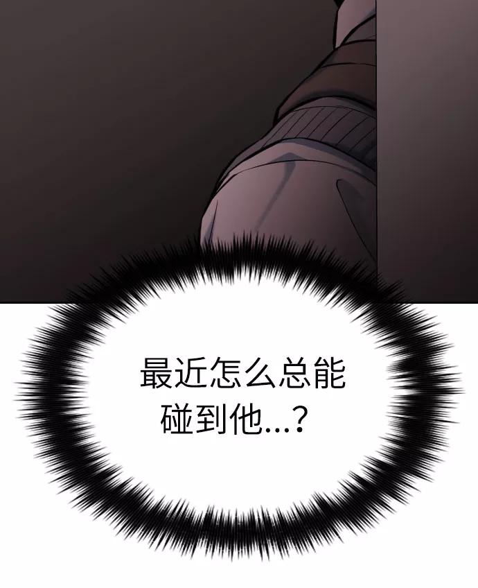 《匿名仅我可见！》第6话 第10页