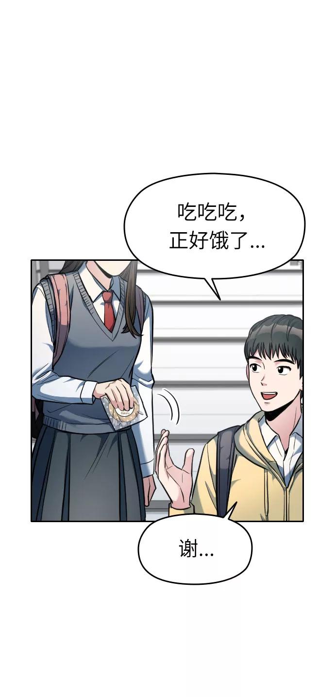 《匿名仅我可见！》第6话 第22页