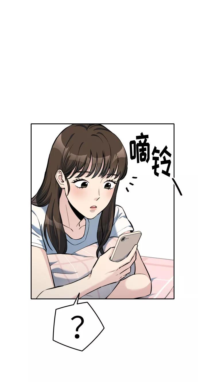 《匿名仅我可见！》第6话 第51页