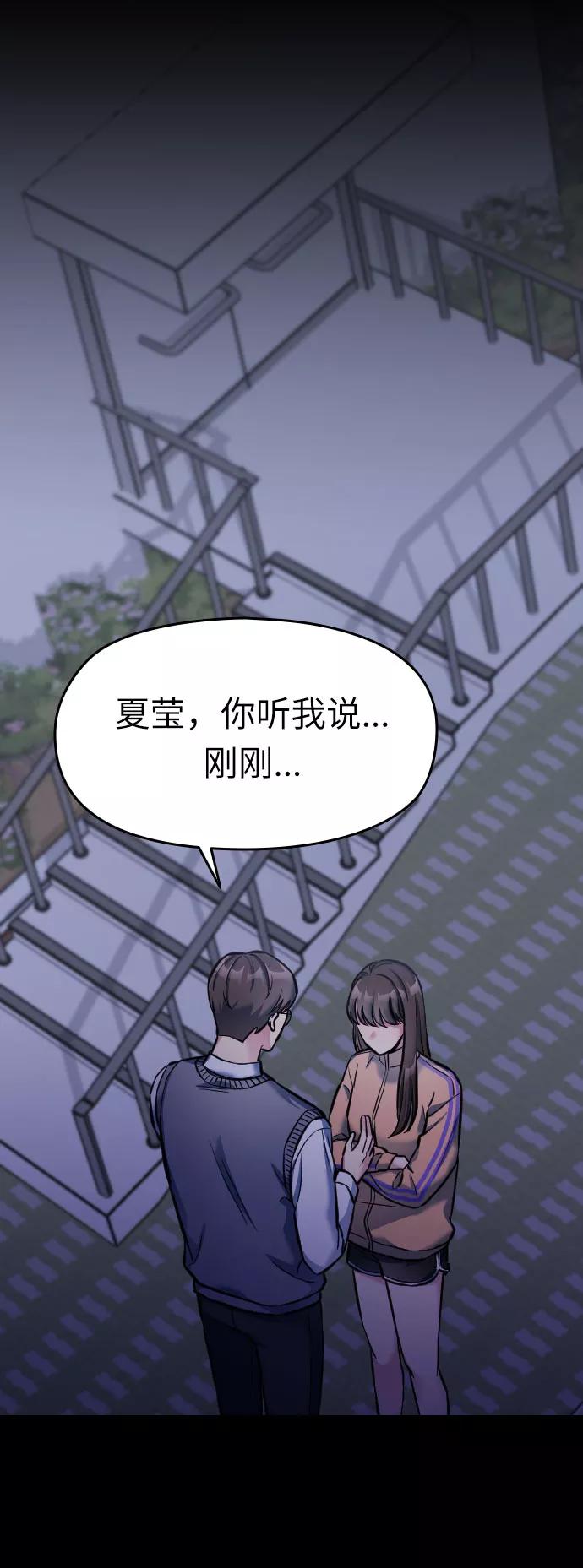 《匿名仅我可见！》第7话 第30页