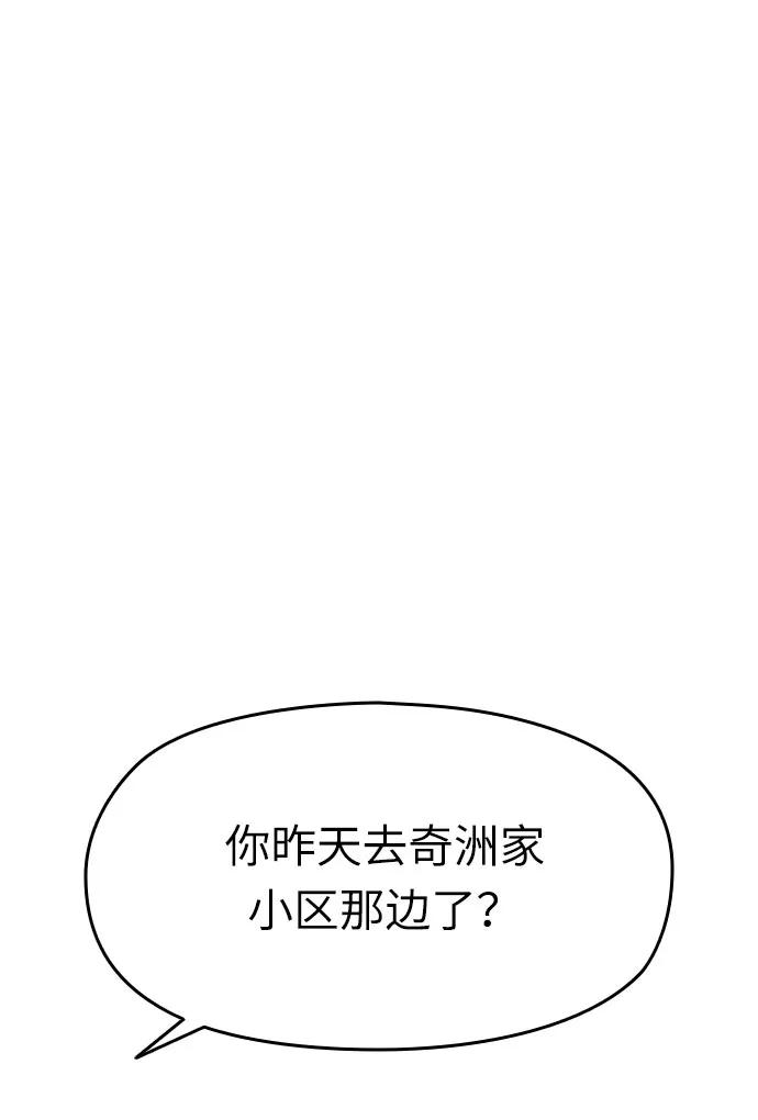 《匿名仅我可见！》第7话 第11页