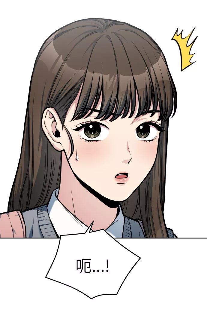 《匿名仅我可见！》第7话 第12页