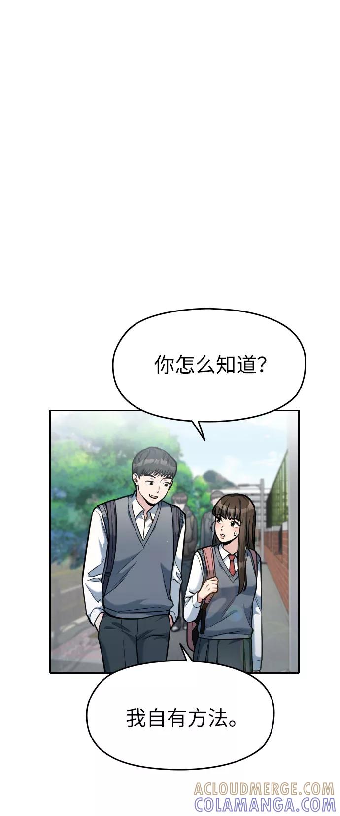 《匿名仅我可见！》第7话 第13页