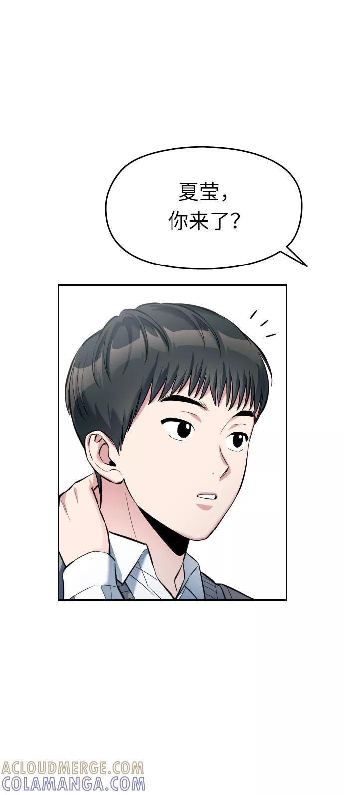 《匿名仅我可见！》第7话 第21页