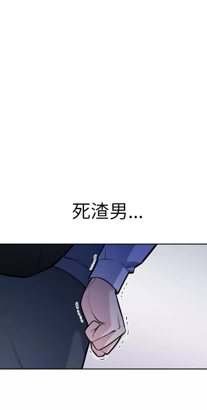 《匿名仅我可见！》第7话 第4页