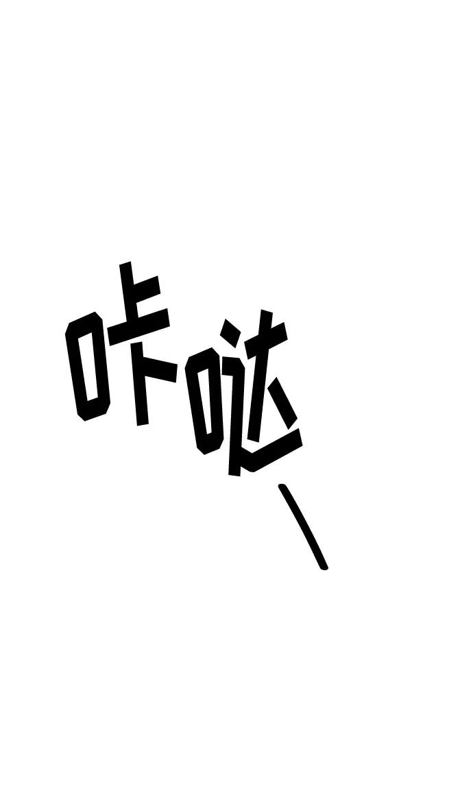 《匿名仅我可见！》第7话 第2页