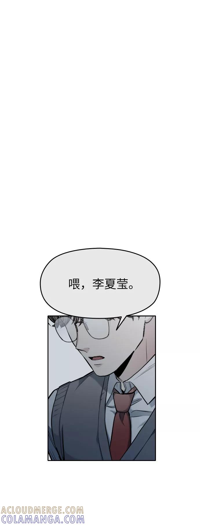 《匿名仅我可见！》第7话 第5页
