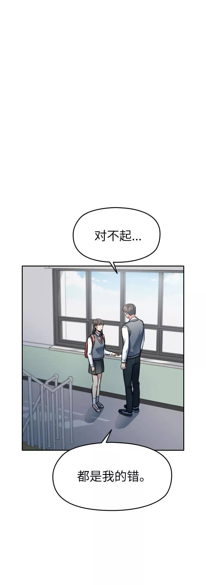 《匿名仅我可见！》第7话 第27页