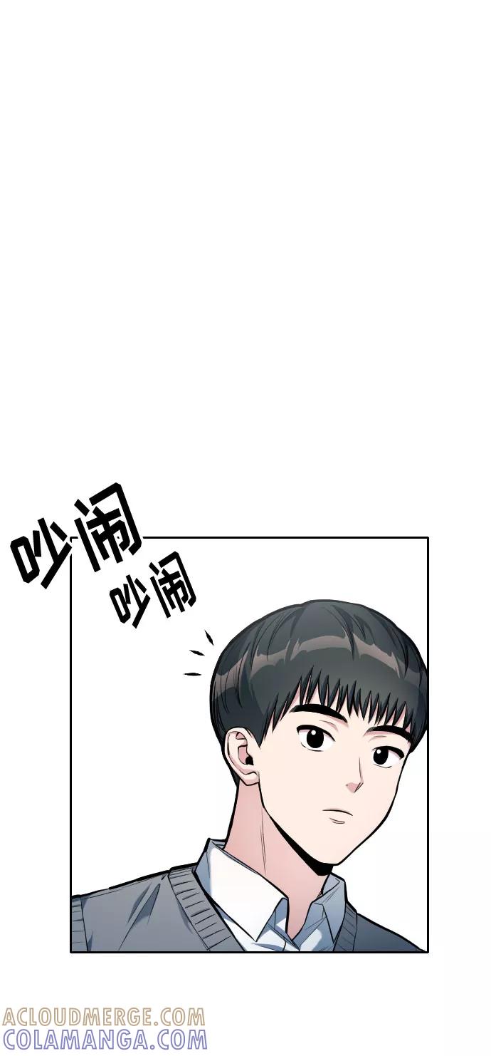 《匿名仅我可见！》第7话 第77页
