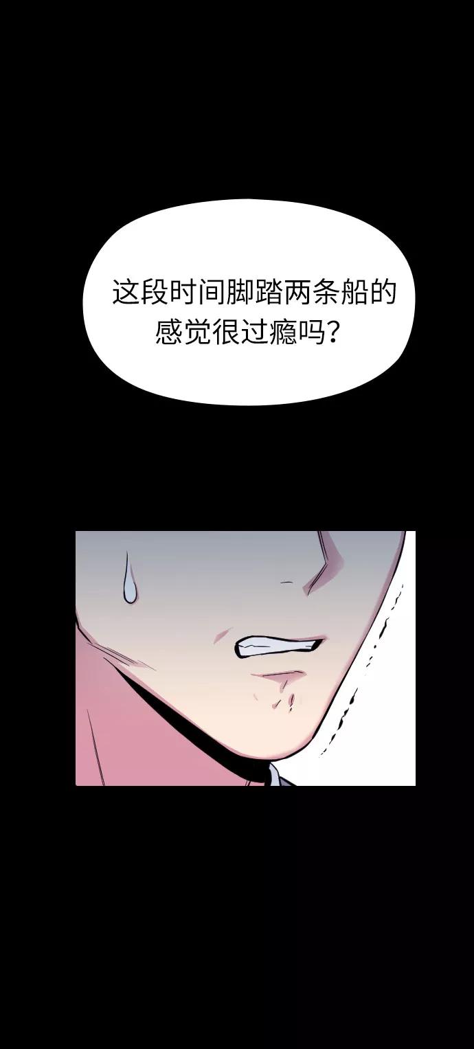 《匿名仅我可见！》第7话 第32页