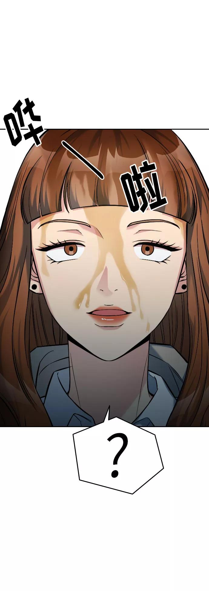《匿名仅我可见！》第7话 第91页