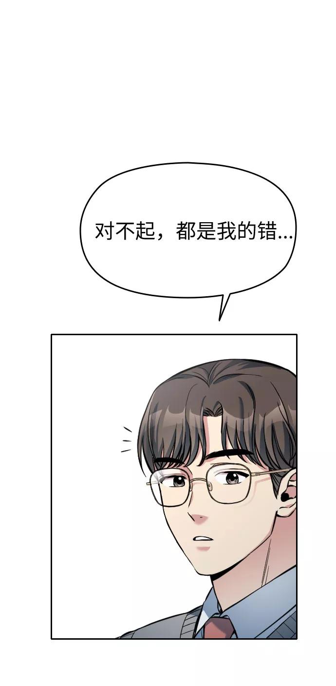 《匿名仅我可见！》第7话 第62页