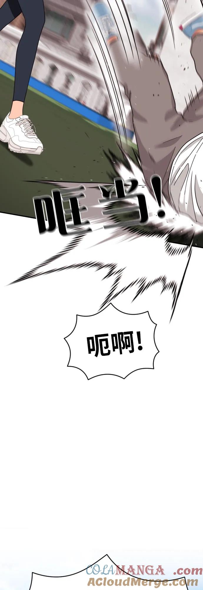 《一级格斗课外辅导》第13话 洪莎拉 第70页