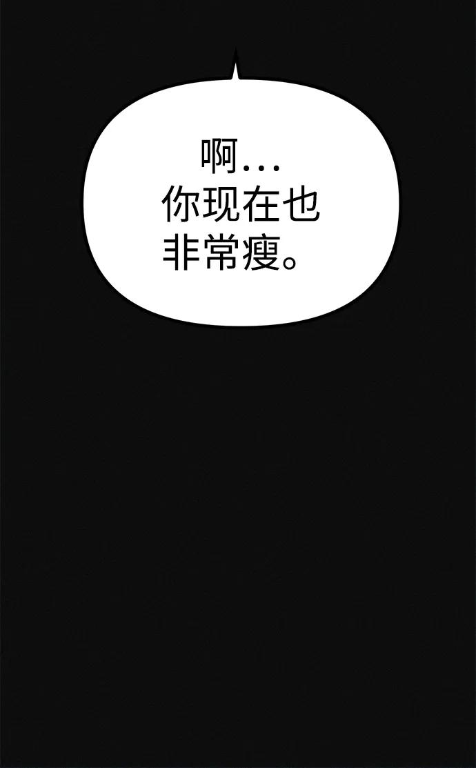 可疑的减肥俱乐部 - 第13话 她的减肥秘诀 - 第35张图