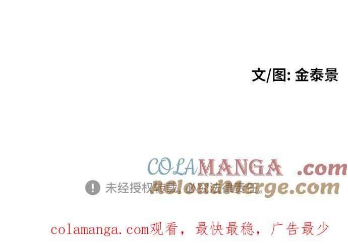 《一级格斗课外辅导》第13话 洪莎拉 第73页