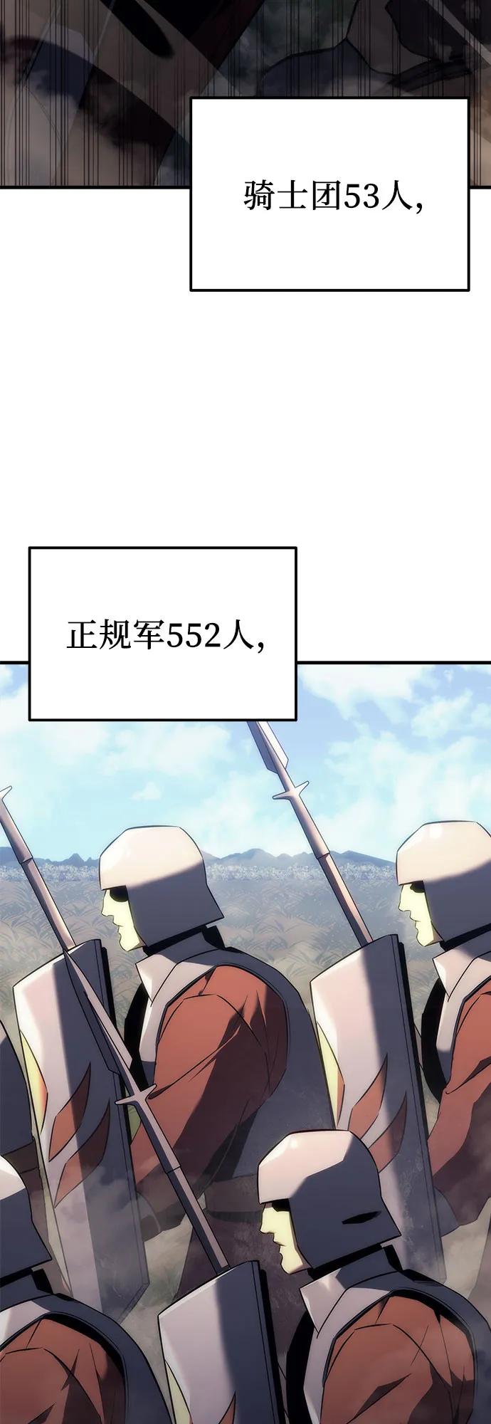 《灭门家族的重生者》第13话 第54页