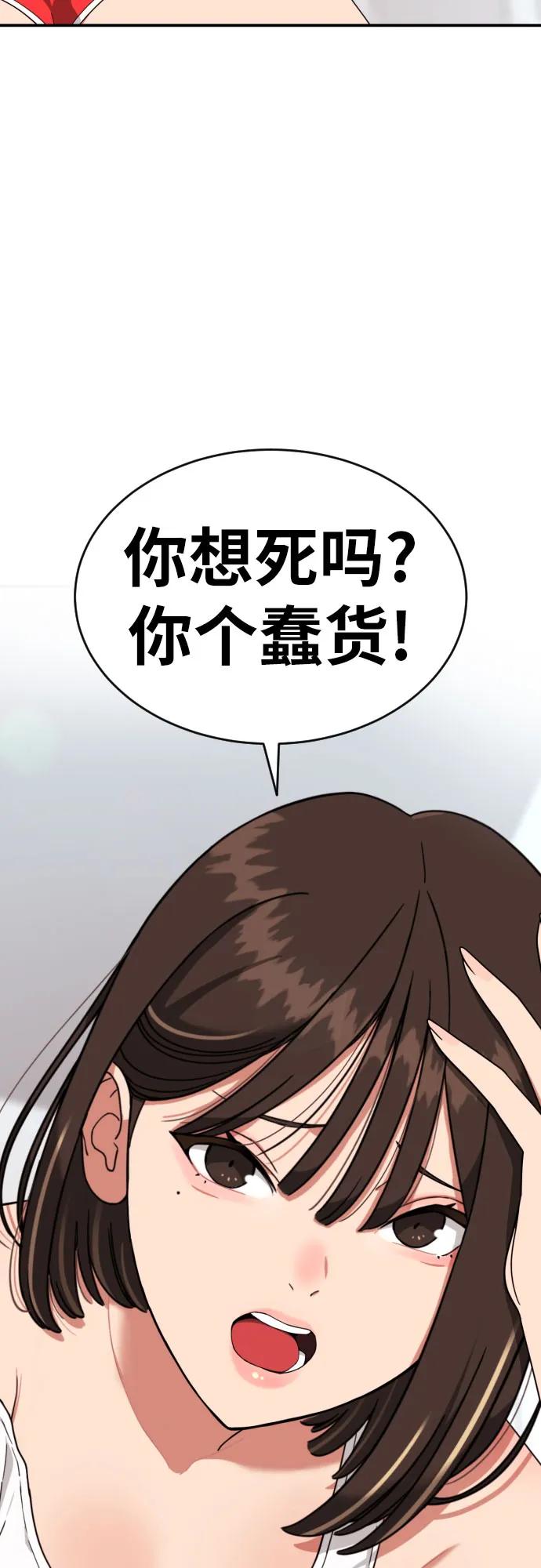 《一级格斗课外辅导》第13话 洪莎拉 第54页