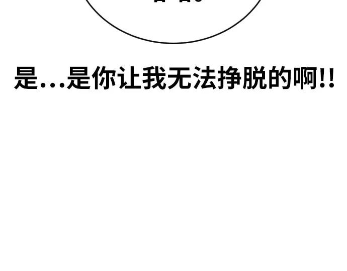 《一级格斗课外辅导》第13话 洪莎拉 第57页