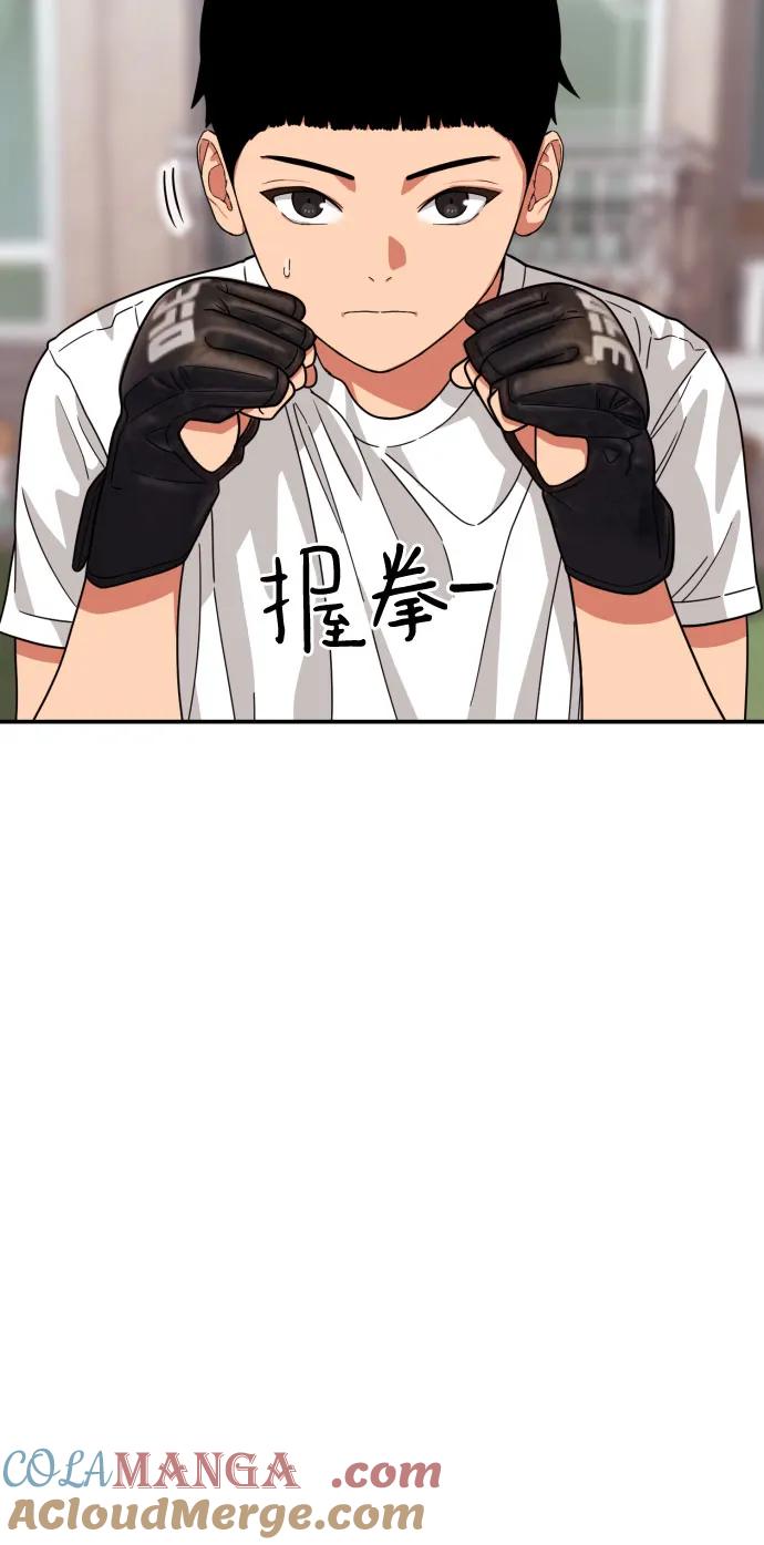 《一级格斗课外辅导》第13话 洪莎拉 第64页