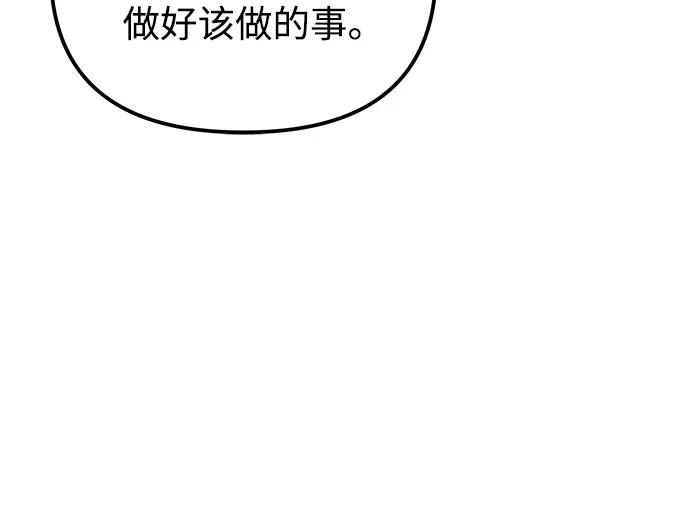 《灭门家族的重生者》第13话 第71页