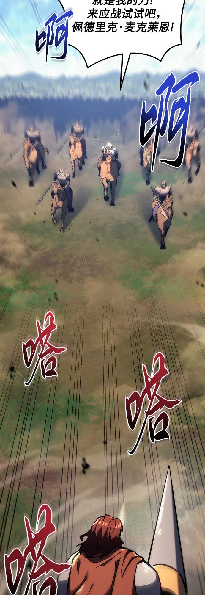 《灭门家族的重生者》第13话 第78页