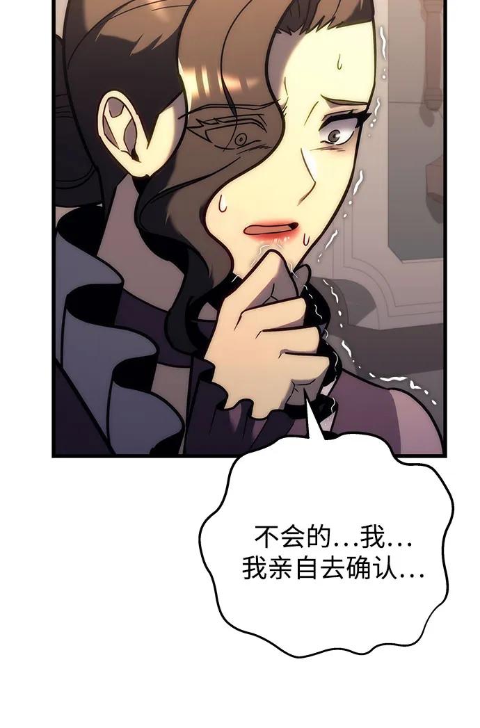 《灭门家族的重生者》第13话 第48页