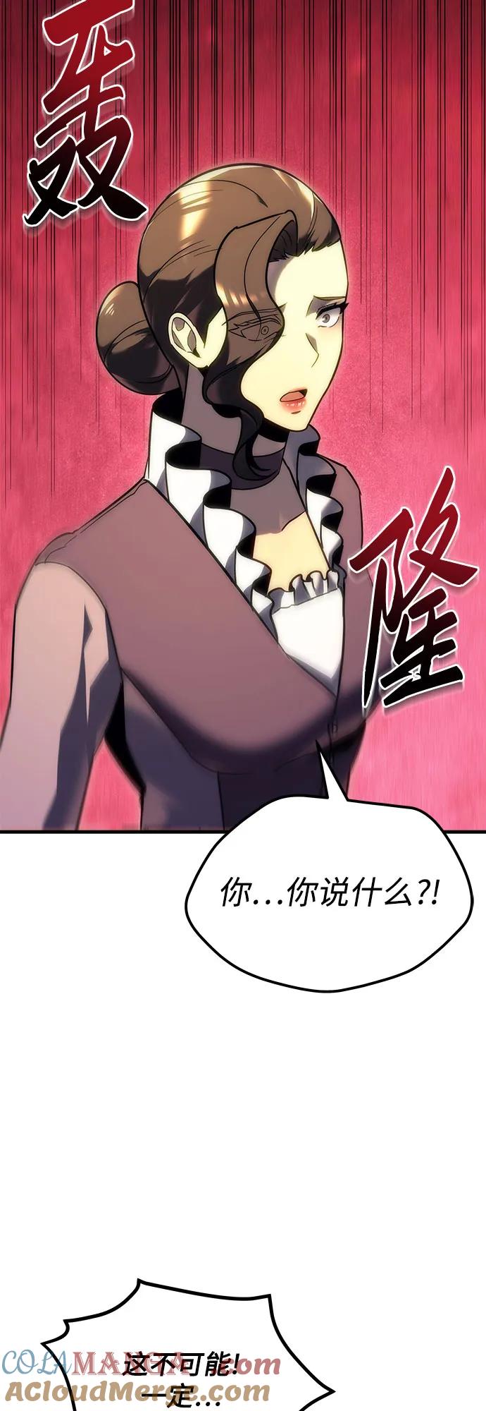 《灭门家族的重生者》第13话 第46页